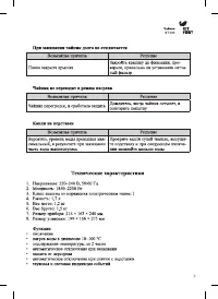 Страница 9