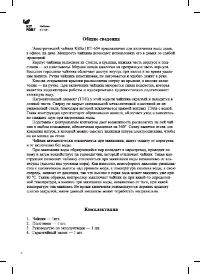 Страница 4