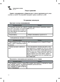 Страница 12