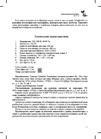 Страница 13