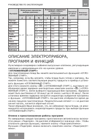Страница 10