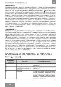 Страница 14