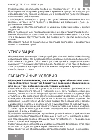 Страница 16
