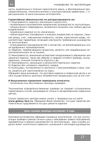 Страница 17