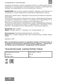 Страница 18