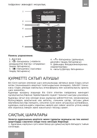 Страница 20