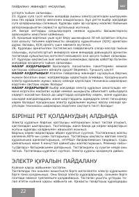Страница 22