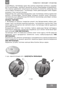 Страница 23