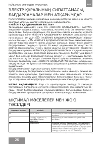 Страница 26