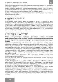 Страница 28