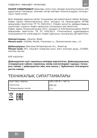 Страница 30