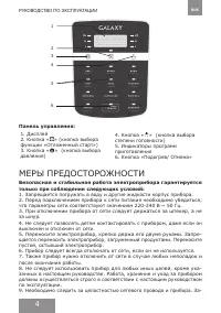 Страница 4