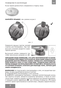 Страница 8