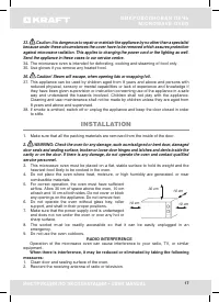 Страница 17