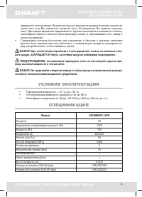 Страница 5
