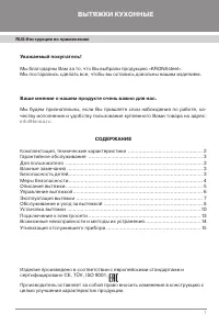 Страница 3