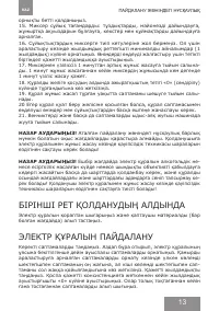 Страница 13