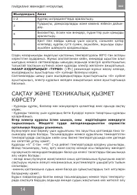 Страница 14