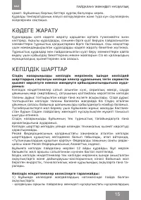 Страница 15