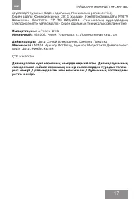 Страница 17