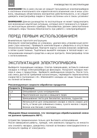 Страница 5