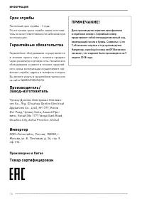 Страница 9