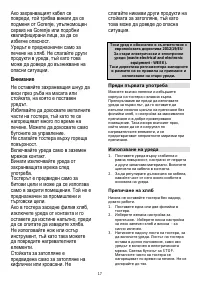 Страница 17