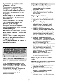Страница 32