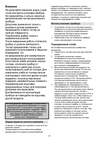 Страница 35