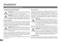 Страница 12