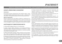 Страница 5