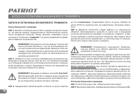 Страница 10