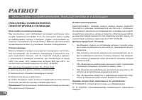 Страница 14