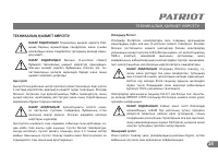 Страница 25