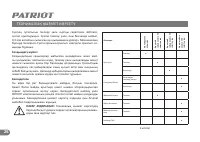 Страница 26