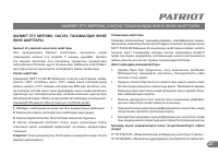 Страница 27