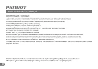 Страница 36