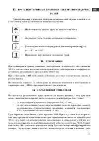 Страница 13