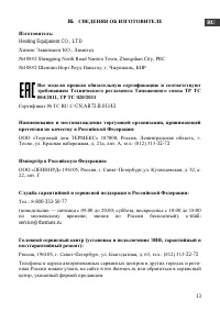 Страница 15