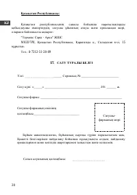 Страница 30