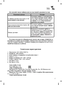 Страница 13