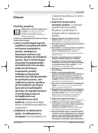 Страница 63
