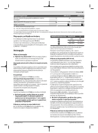 Страница 65