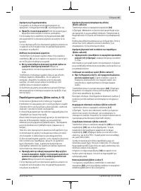 Страница 67