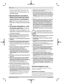 Страница 96