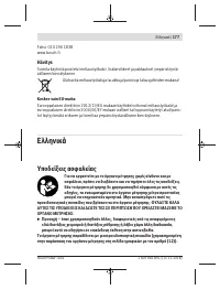 Страница 177