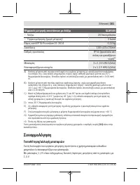 Страница 181