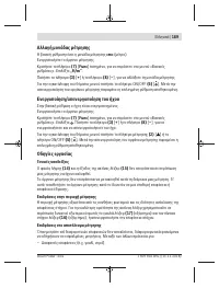 Страница 189