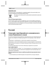 Страница 268
