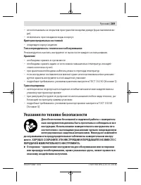Страница 269